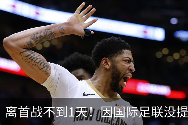 离首战不到1天！因国际足联没提供许可，乌拉圭航班被推迟4个小时